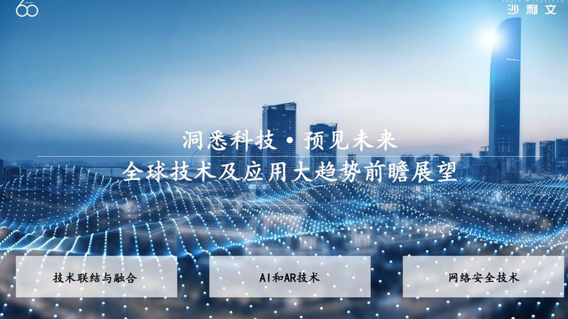 洞悉科技软件